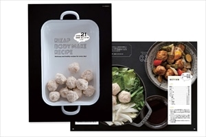 RIZAP BODY MAKE RECIPE(1冊)