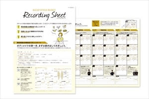 RIZAP STYLE Recording Sheet(1枚)