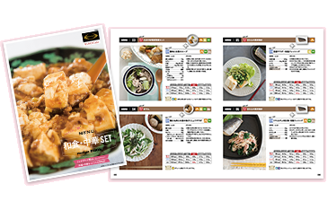 おいしいメニュー和食・中華セットレシピBOOK(1冊)