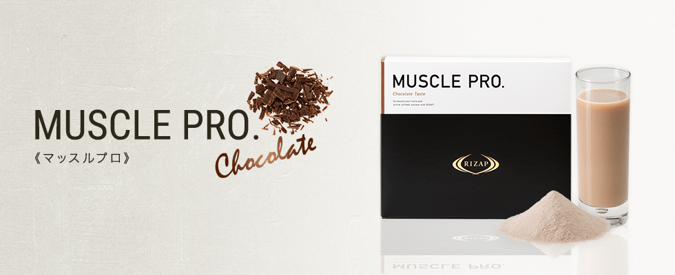 MUSCLE PRO.s}bXvtchocolate