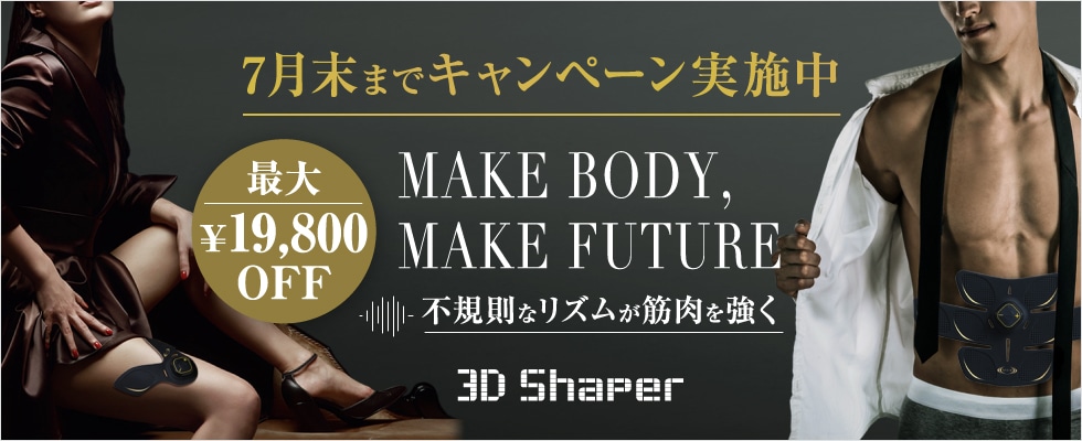 RIZAP 3D Shaper [3D Spot] - ウエイトトレーニング