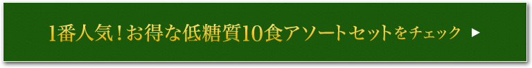 ライザップフードのメニューをチェックする！