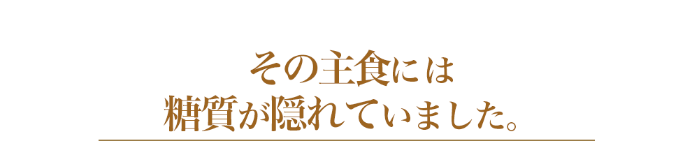 みなさん、食事を楽しんでいますか？