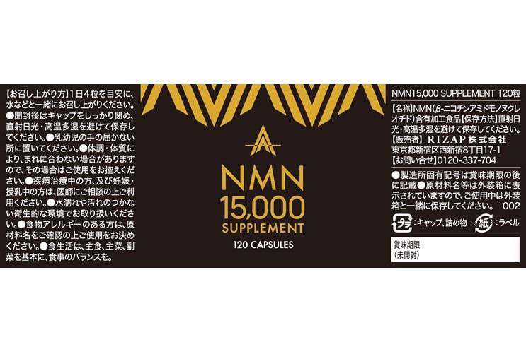 NMN15,000 SUPPLEMENT | サプリメント | ライザップ公式通販 RIZAP
