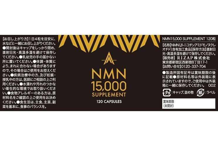 NMN15000 サプリメント　サプリ　ライザップ