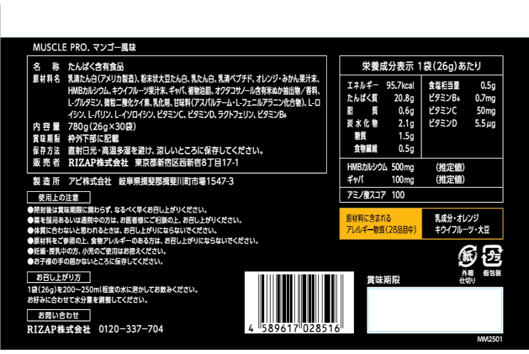 ご優待対象2026】EAA-SHOT アセロラ味 | | ライザップ公式通販 RIZAP