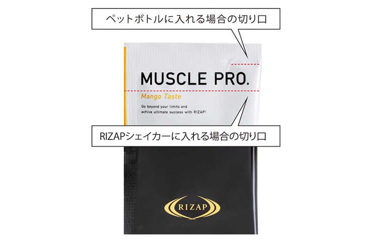 MUSCLE PRO.（マンゴー風味） | プロテイン | ライザップ公式通販 