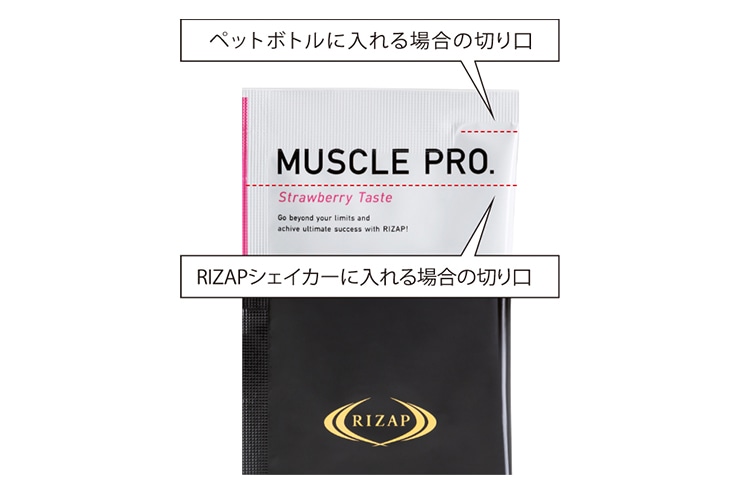 MUSCLE PRO.（ストロベリー風味） | プロテイン | ライザップ公式通販