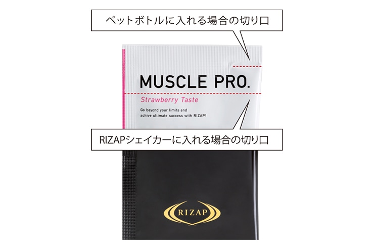 【ご優待対象2026】MUSCLE PRO.(ストロベリー風味)