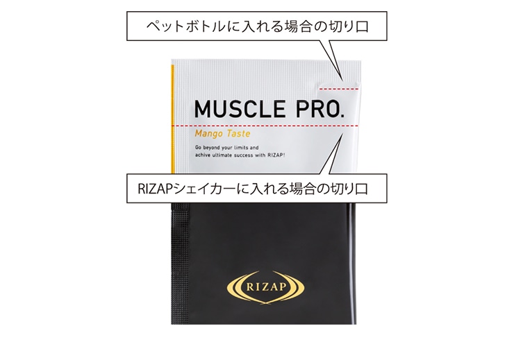 【ご優待対象2026】MUSCLE PRO.(マンゴー風味)