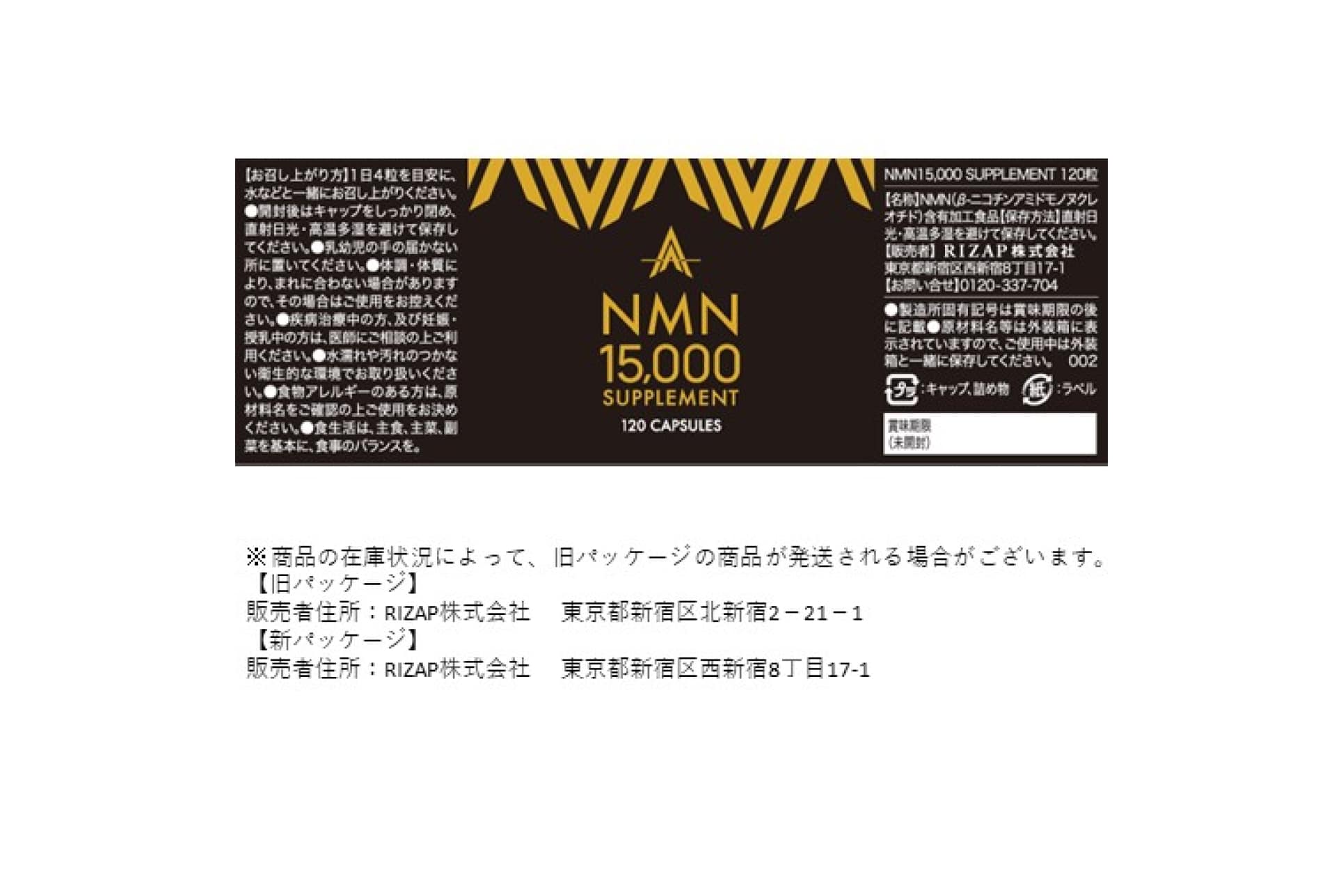 10％OFF＞NMN15,000 SUPPLEMENT | サプリメント | ライザップ公式通販