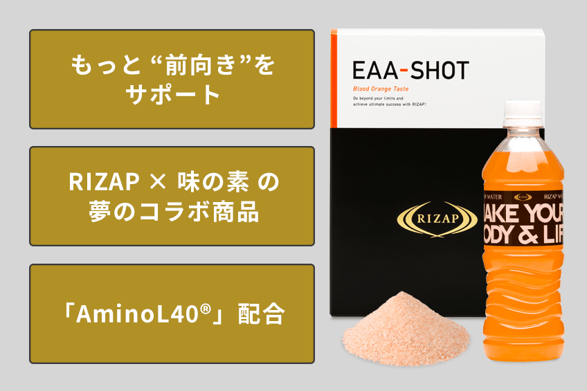 超歓迎国産【新品】RIZAP EAA-SHOT ブラッドオレンジ 7g×120本 4か月分 ダイエットサプリ