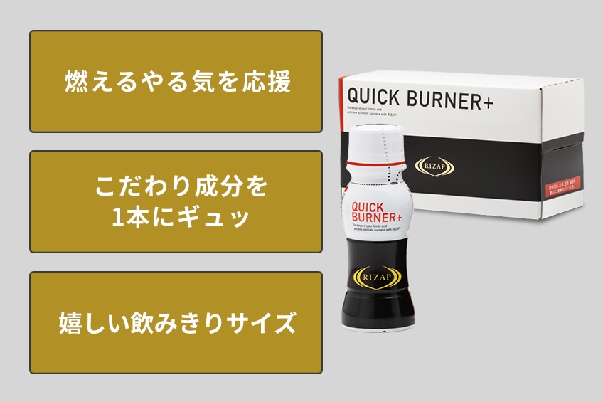 RIZAP サプリ BURN LIMIT ACTIVE バーン リミット - ダイエット食品