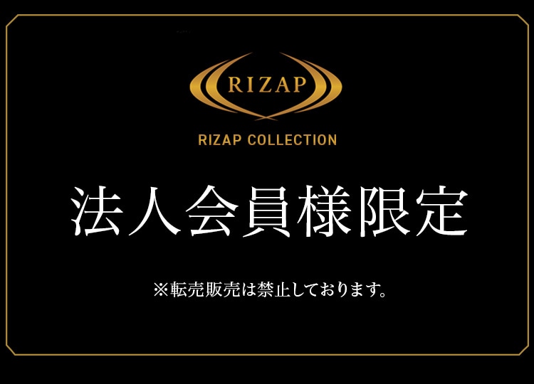 tcoffer | ライザップ公式通販 RIZAP COLLECTION（ライザップ 