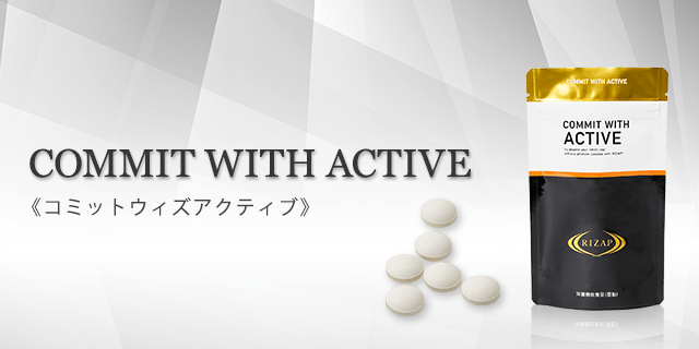 RIZAPサプリメント ACTIVE 4個 BURN2個セット販売