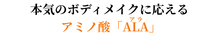 COMMIT WITH ACTIVE | サプリメント | ライザップ公式通販 RIZAP ...