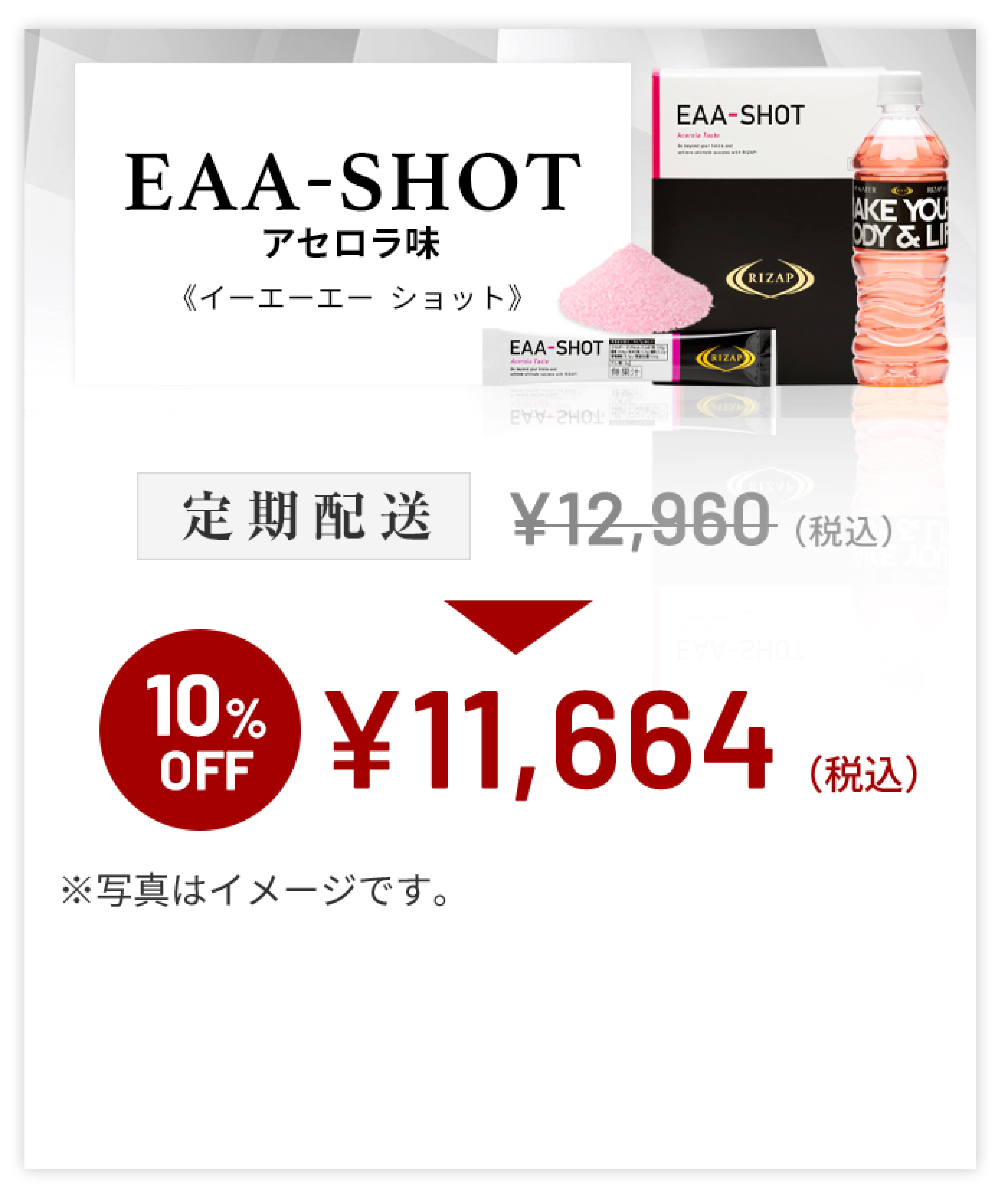 最大75％オフ！ ライザップ eaa レモンライム40本 savingssafari.com