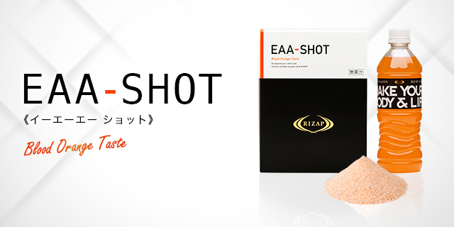 EAA-SHOT ブラッドオレンジ味 | サプリメント | ライザップ公式通販