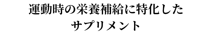 COMMIT WITH BURN+ | サプリメント | ライザップ公式通販 RIZAP ...