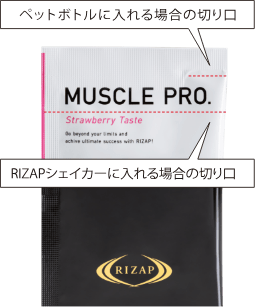 MUSCLE PRO.（ストロベリー風味） | プロテイン | ライザップ