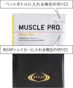 MUSCLE PRO.（マンゴー風味） | プロテイン | ライザップ公式通販