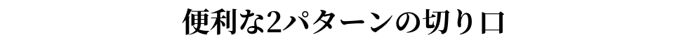 ֗2p^[̐؂