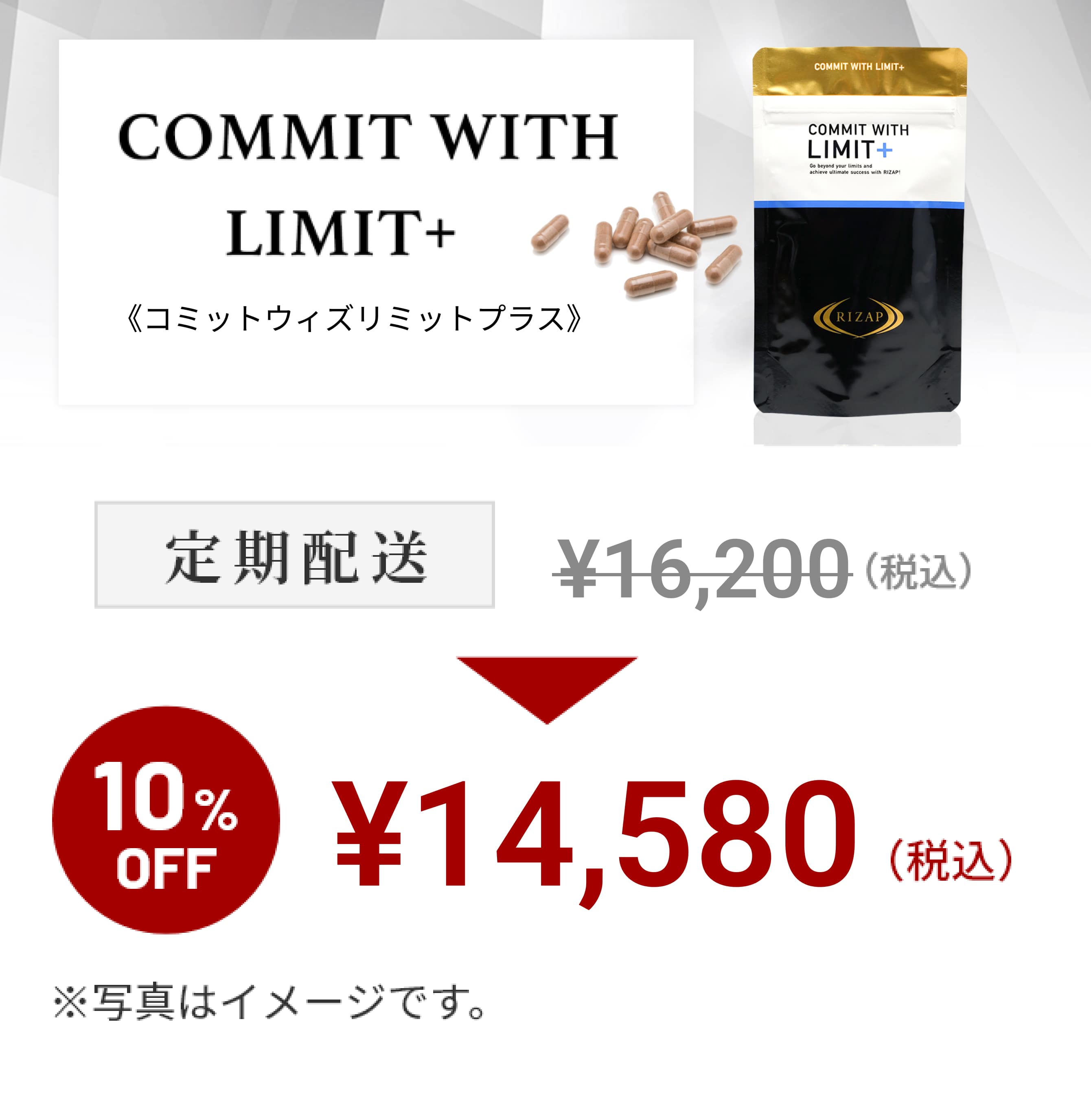 Limit RIZAP - ダイエット食品