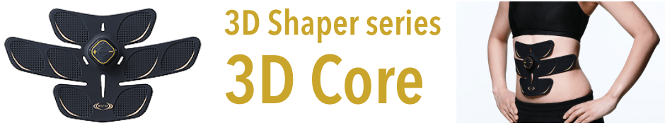 定期>[3D Shaper] 3D Core（ジェルパッド1箱 定期） | 家電 