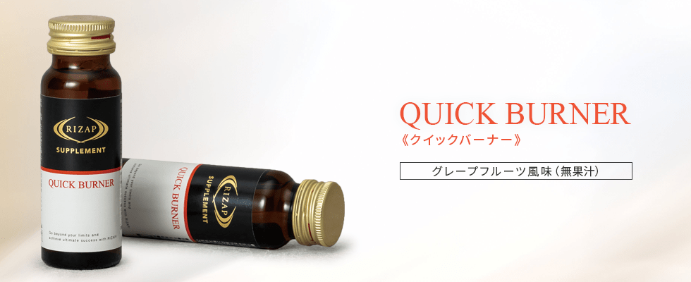 QUICK BURNER クイックバーナー グレープフルーツ風味(無果汁)