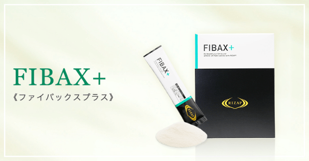 RIZAP FIBAX + - ダイエット食品