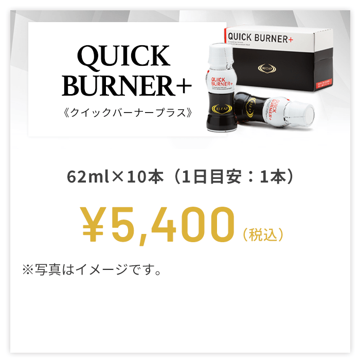 ライザップ QUICK BURNER+ 2箱セット ライザップ QUICK-BURNER+