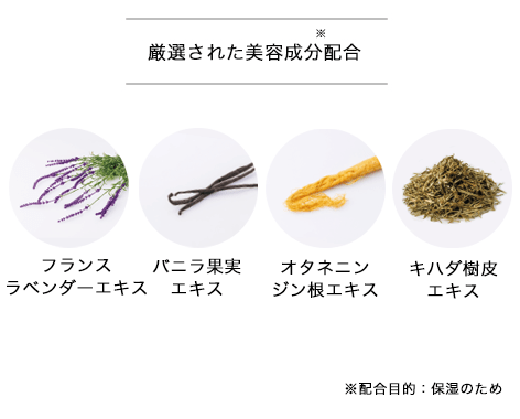 ハリと潤いのために45種類の美容成分※配合!