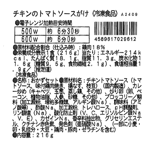 成分表
