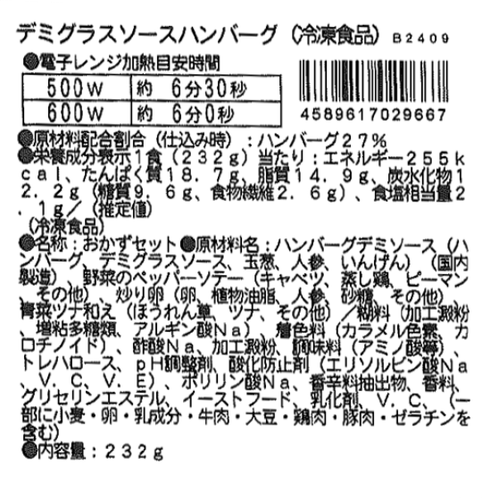 成分表