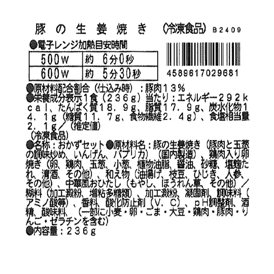 成分表